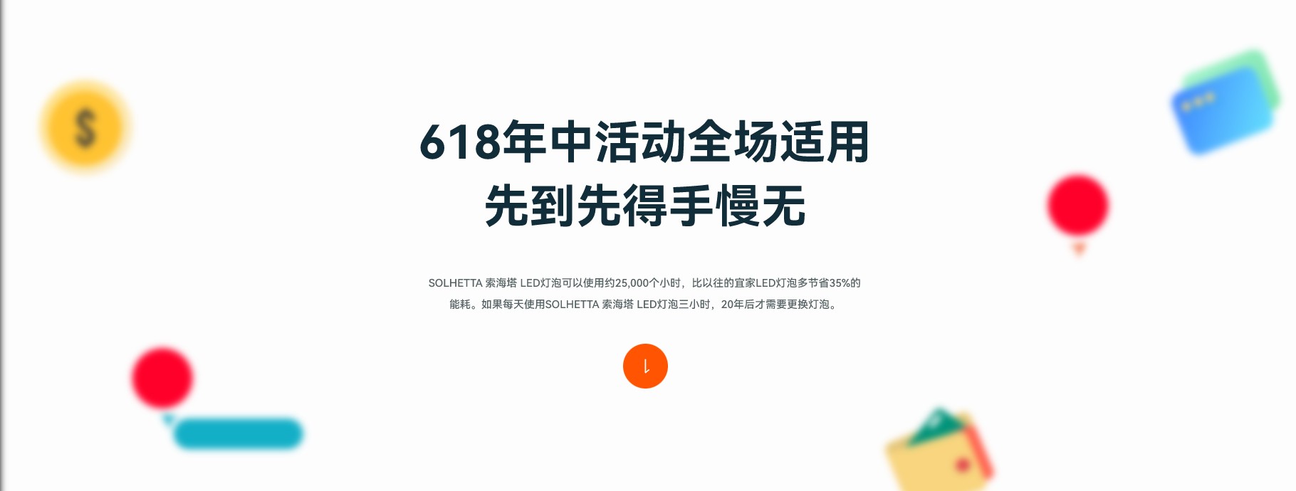 双十一狂欢